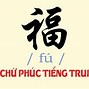 Phúc Hậu Tiếng Trung Là Gì